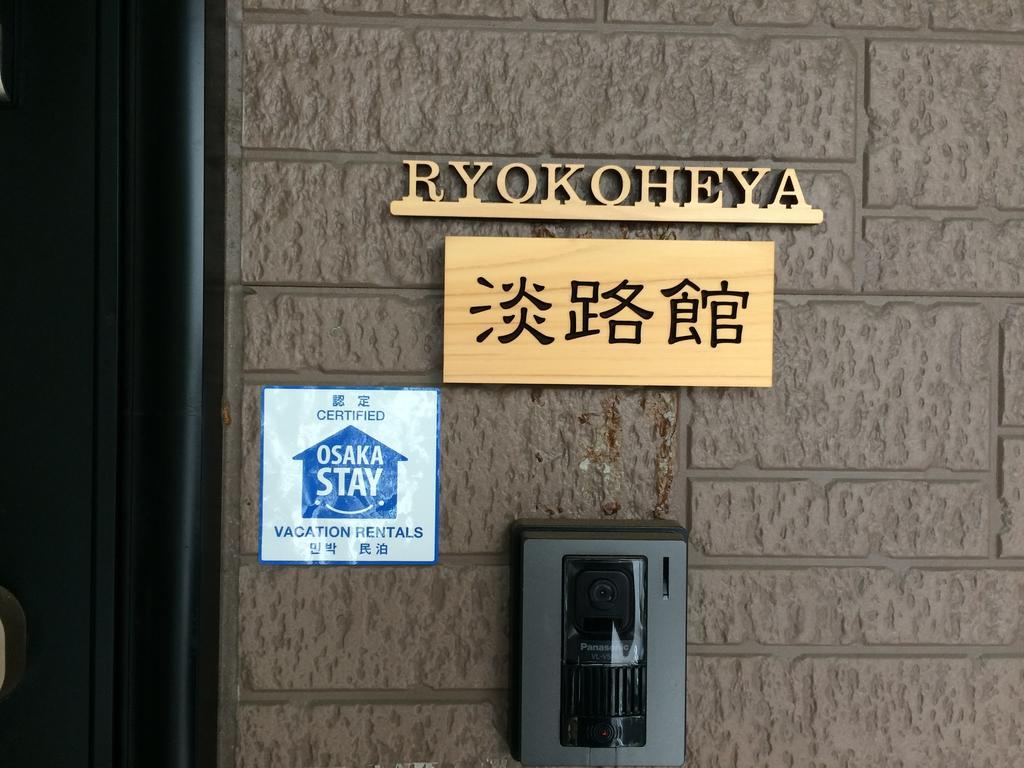 Ryokoheya Awajikan Osaka Exterior photo
